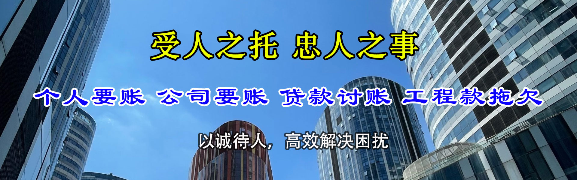 崂山收款公司